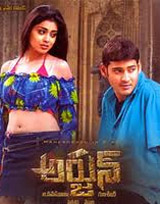 Mahesh Babu, Ghattamaneni Krishna, Namrata Shirodkar, Gautam, Padmavathi, Manjula,